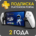 Подписка Playstation Portal - Premium на 2 года Подписка Playstation Portal - Premium на 2 года