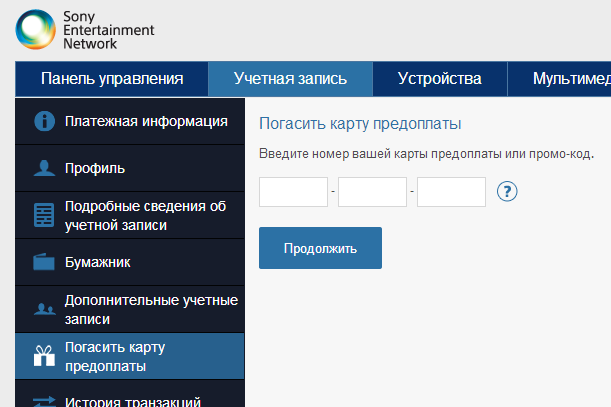 PS Store PS Store